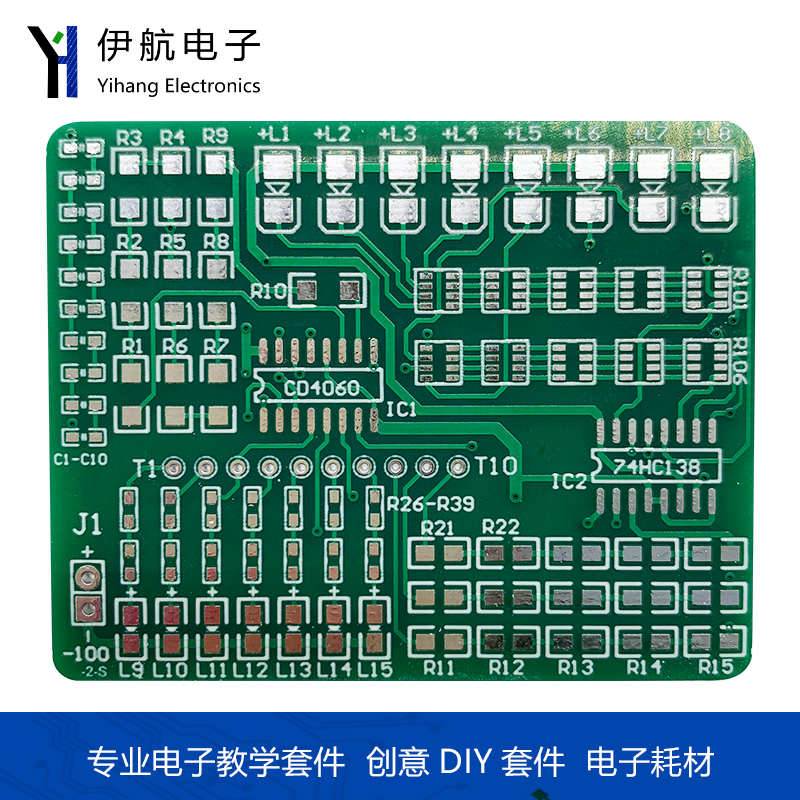 15路彩灯控制器套件 1801贴片元件练习电路板 电子焊接实训YH-100 - 图1