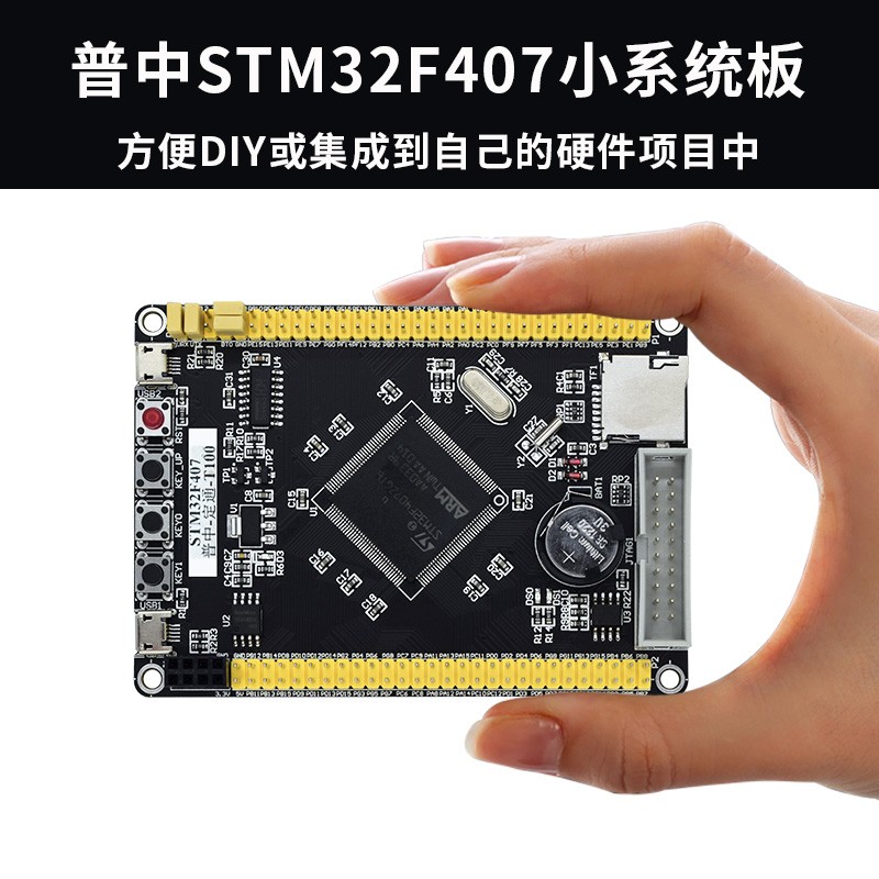 STM32F103ZET6小系统板单片机ARM核心板STM32F407ZGT6学习板DIY - 图2