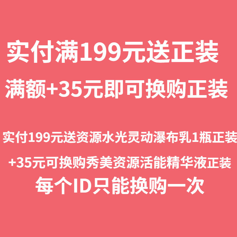 秀美资源活能滋润焕肤保湿乳120g 补水 保湿乳液 化妆品专柜正品,淘宝优惠券,粉丝福利购,淘宝优惠卷