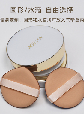 原ai装敬Age20s气垫粉扑不吃粉