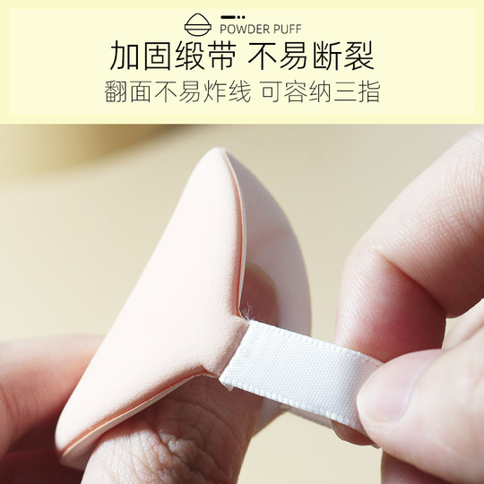 Seven pieces of dry and wet air cushion puff don't eat powder cake powder