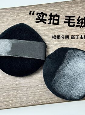 卡姿兰粉扑植绒黑磁粉饼散粉