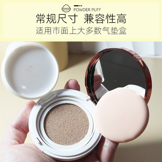 Seven pieces of dry and wet air cushion puff don't eat powder cake powder