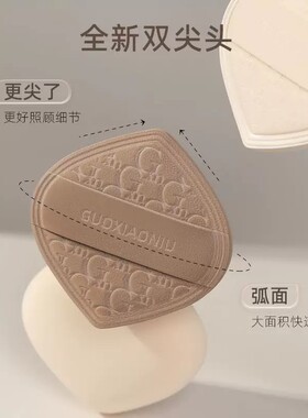 郭小妞奶咖粉扑超软气垫棉花糖