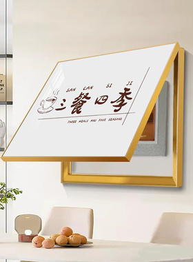 择一电表箱简约免打孔装饰画