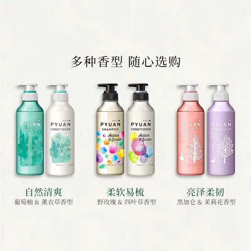 花王/kao PYUAN  清爽型护发素 425ml - 图0