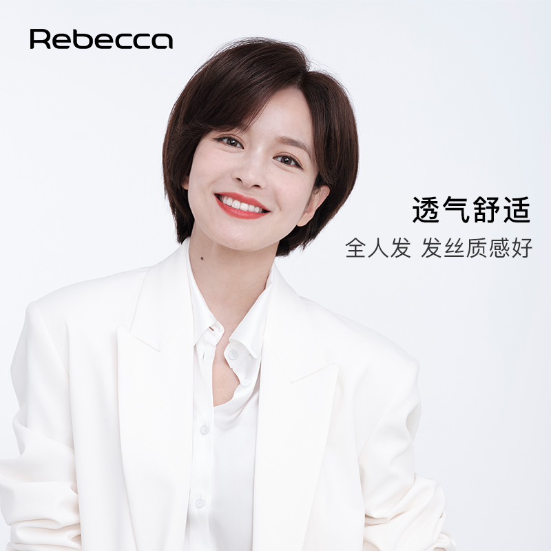 瑞贝卡假发女偏分刘海纹理感短直发全真人发优雅知性时尚主播头套
