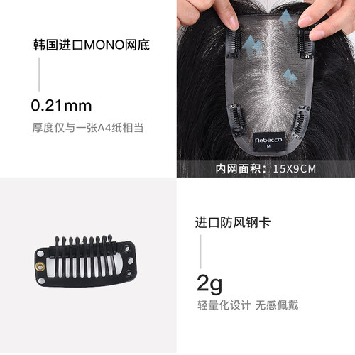 瑞贝卡假发片女头顶补发片增发量蓬松真发全真人发无痕遮白发假发 - 图1