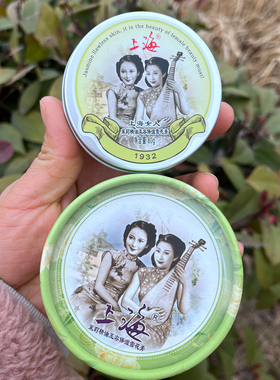 上海女人茉莉精油雪花膏玉容保湿补水滋润面霜老牌国货润肤擦脸油