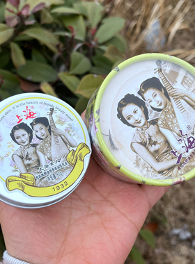 上海女人夜玫瑰精油尊贵柔润雪花膏80g滋润面霜乳液老牌护肤品