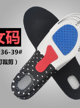 【可裁剪】加厚蜂窝减震运动鞋垫
