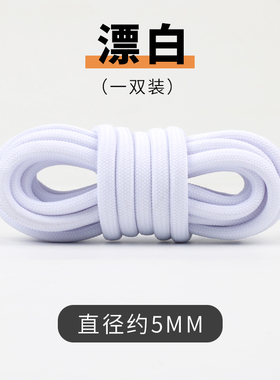 适配FILA斐乐圆形鞋带
