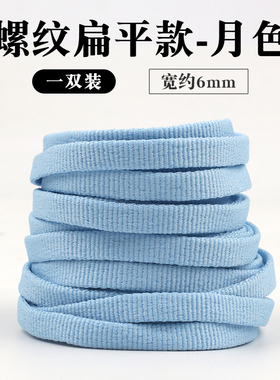 适配李宁绝影系列扁鞋带。买2送1