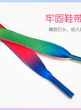 韩版百搭七彩渐变彩虹鞋带