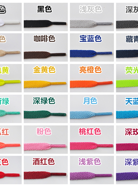 原装品质经典百搭扁平鞋带