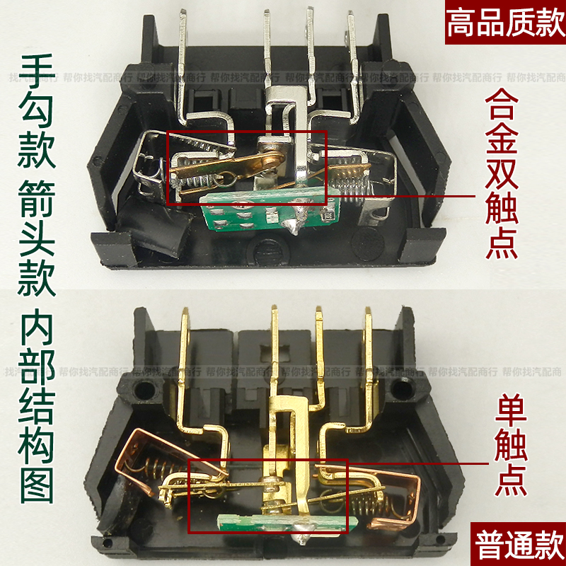 通用汽车玻璃升降器开关 电动门窗开关按钮 升窗器改装开关 插座 - 图0