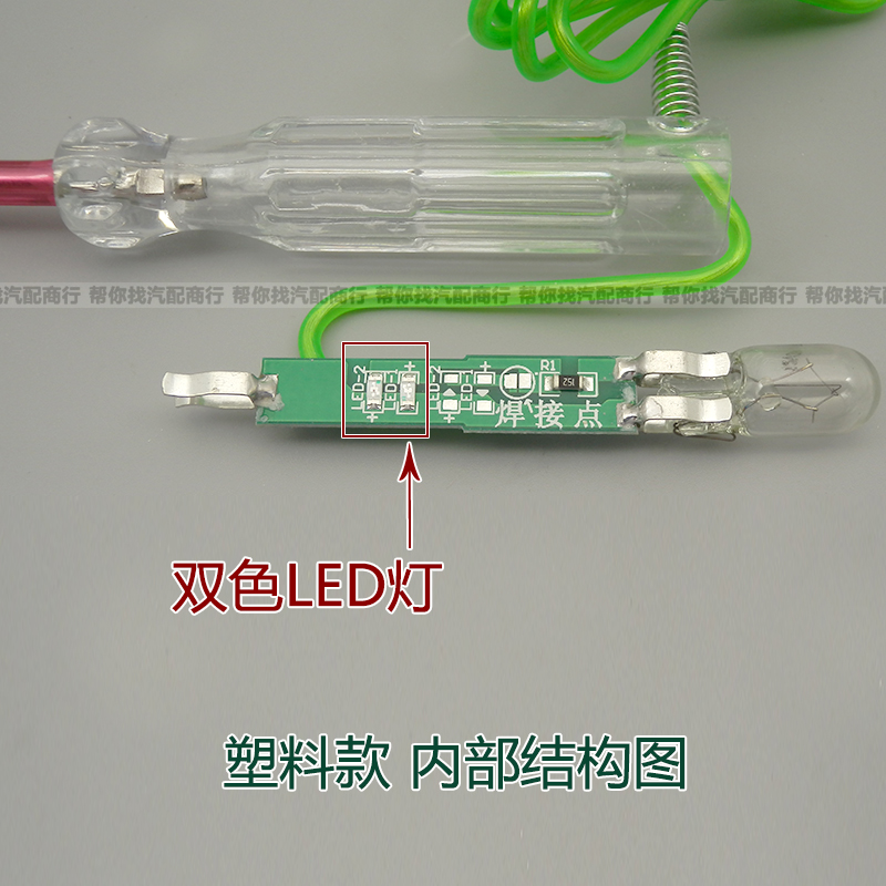 汽车测电笔试电笔线路检测汽车试灯笔车用6V/12V/24V保险丝测电笔 - 图1