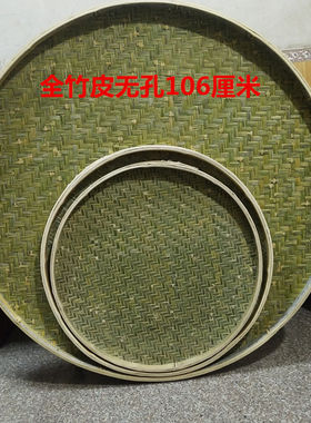 竹制品无孔圆簸箕竹编簸箕 有孔竹筛子晾晒装饰竹匾竹编茶叶筛子