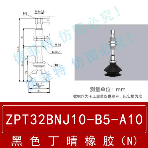 风琴型机械手真空吸盘座金具支架吸嘴ZPT10/16/20BJ10-B5-A10 - 图3
