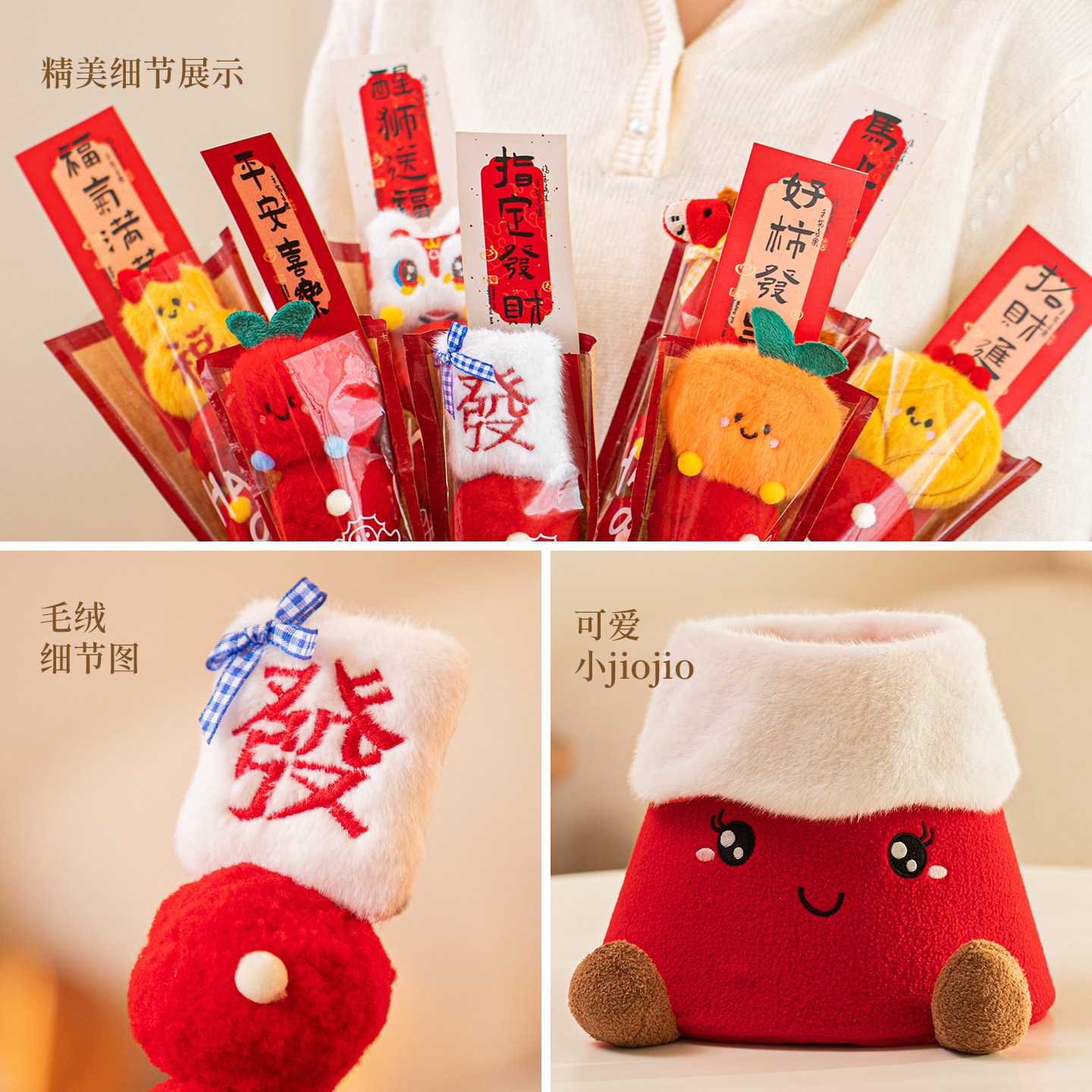 新年毛绒糖葫芦玩具2026儿童礼物过年幼儿园拍照道具马年春节氛围,淘宝优惠券,粉丝福利购,淘宝优惠卷