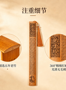 促进学习进步专用教学尺子