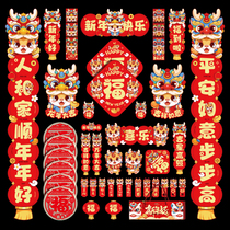 2024 Long year couplets for the big gift packages Home Spring Festival Fletdown with Spring Festival Home New Year decorations for the Chinese New Year