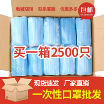 Disposable Mask Whole Box Wholesale 2500 Only Three Layers Protective Premium Lava Spray Cloth Adults Dust-Proof Breathable Non Medical