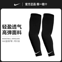 Nike Care Arm Basketball Elbow NIKE PRO Running riding Sport protective Marathon Elbow Protection Lengthened arm