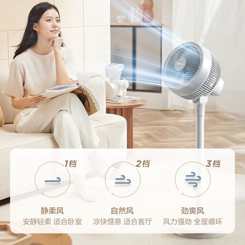  艾美特电器空气循环扇