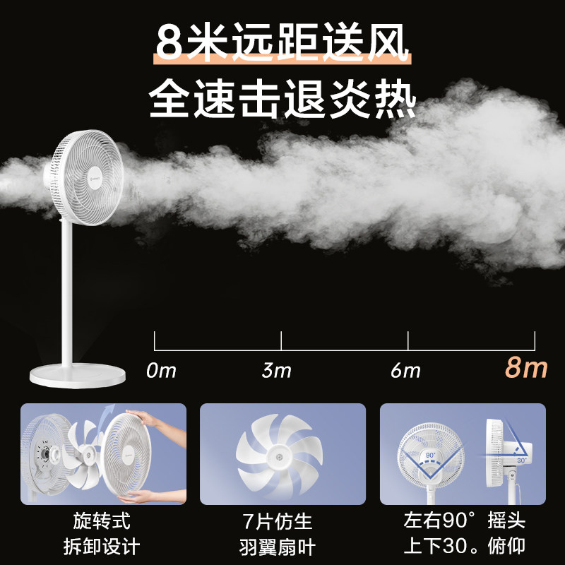 艾美特落地扇家用遥控立式7摇头扇 艾美特电器电风扇