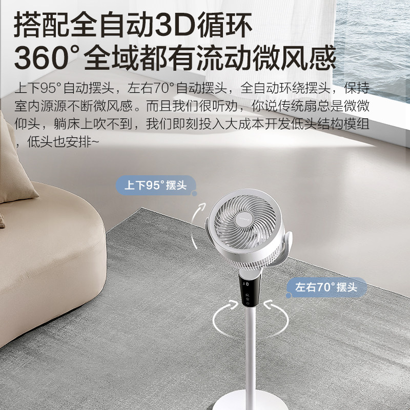 Airmate air circulation fan electric fan low noise new aromatherapy household large air volume vertical floor fan RD193