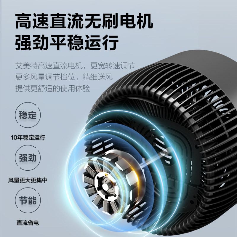 艾美特空气循环家用落地扇台式扇 艾美特电器空气循环扇