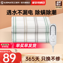 Aimette electric blanket single double double control home dorm temperature increase electric bedding Mite Official Flagship Store