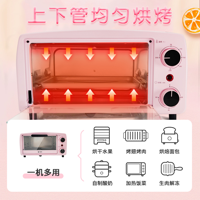 艾美特电器官方旗舰店艾美特电烤箱家用10L升迷你烘焙小型烤箱多功能全自动3