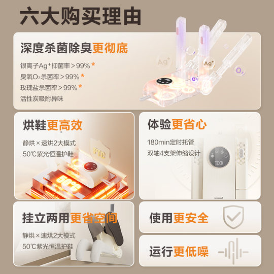 艾美特烘鞋器干鞋器除臭杀菌干湿两用家用挂立速干吹鞋子烘干机R