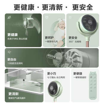 艾美特空气循环扇电风扇家用轻音落地扇大风力台地两用RD65实付160.4元到手包邮