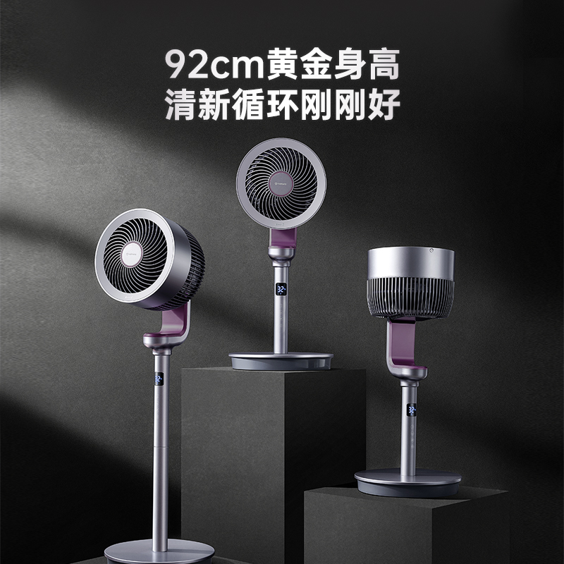 艾美特电器官方旗舰店艾美特空气循环扇负离子智能家用电风扇落地扇静音【天鹅PLUS】1