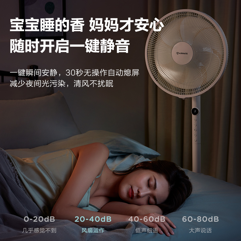 艾美特电器官方旗舰店艾美特电风扇落地家用7叶风扇落地扇台立式静音电扇3