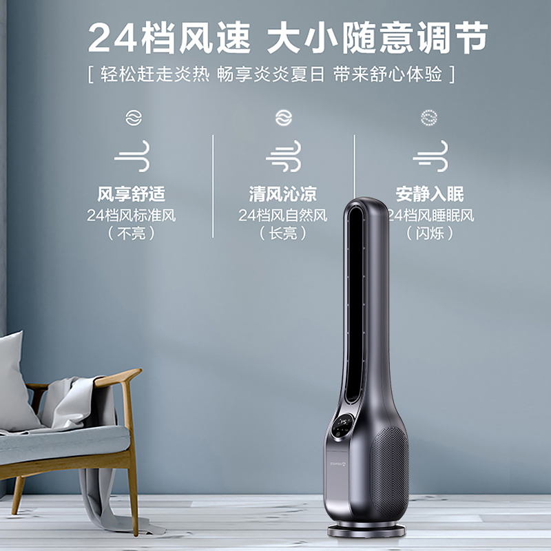 艾美特电器官方旗舰店艾美特无叶风扇家用电风扇宿舍台式立式遥控落地桌面摇头电扇静音2