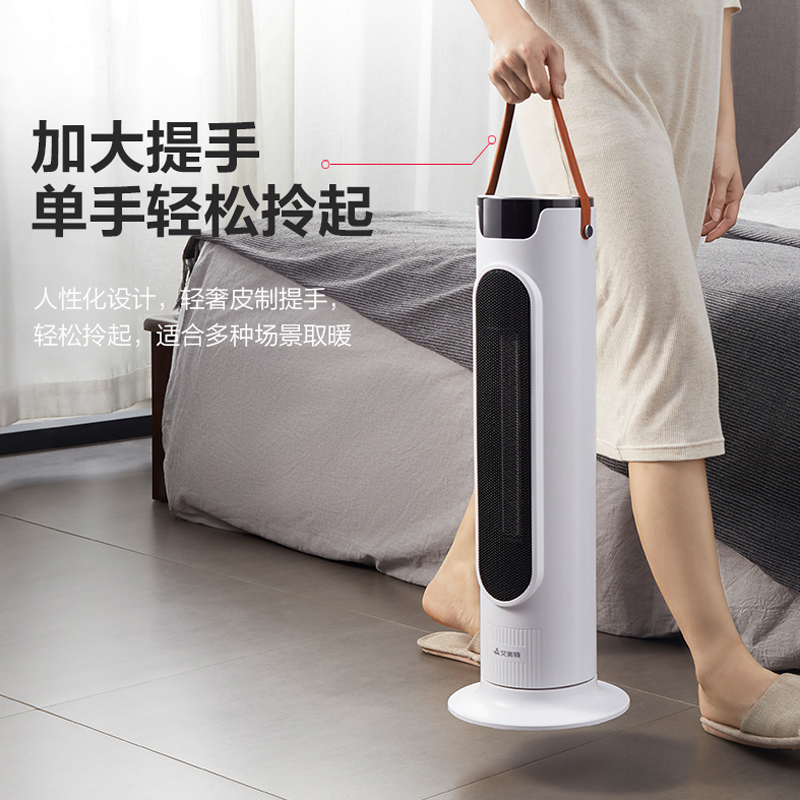 艾美特电器官方旗舰店艾美特取暖器家用暖风机立式卧室客厅婴儿电暖气防水省电暖器摇头3