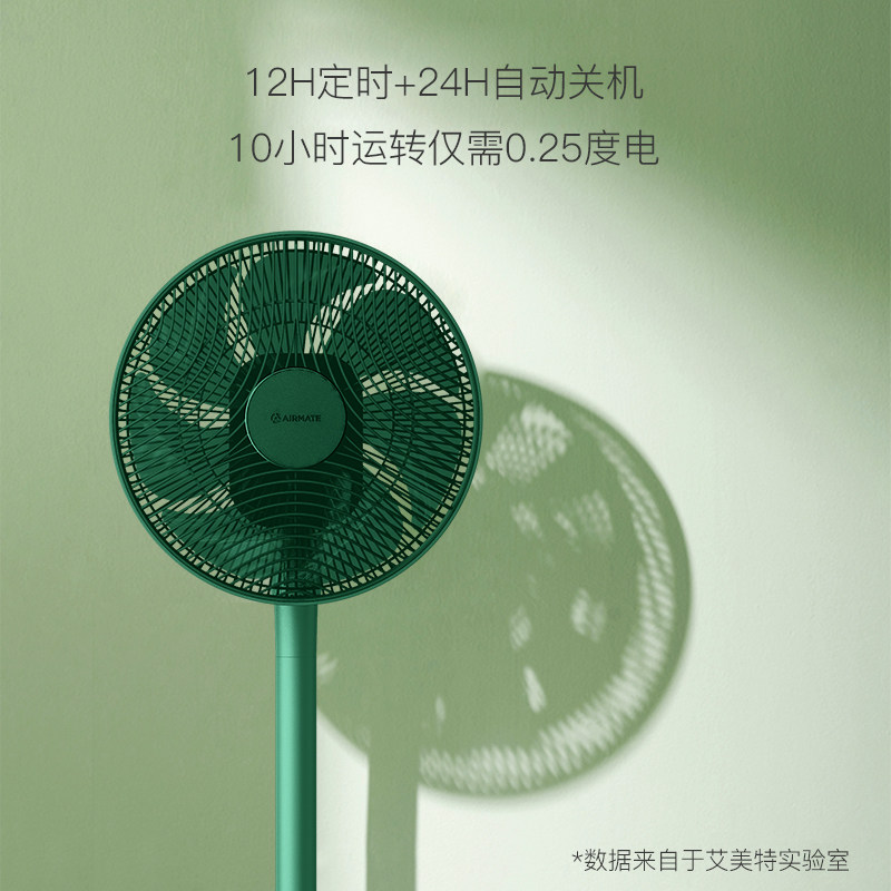 艾美特家用立式遥控静音直流落地扇 艾美特电器电风扇