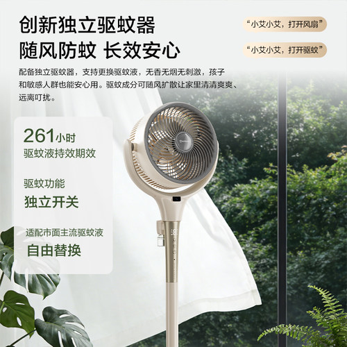 艾美特空气循环扇家用立式电风扇新款直流变频智能语音落地扇D259 - 图1