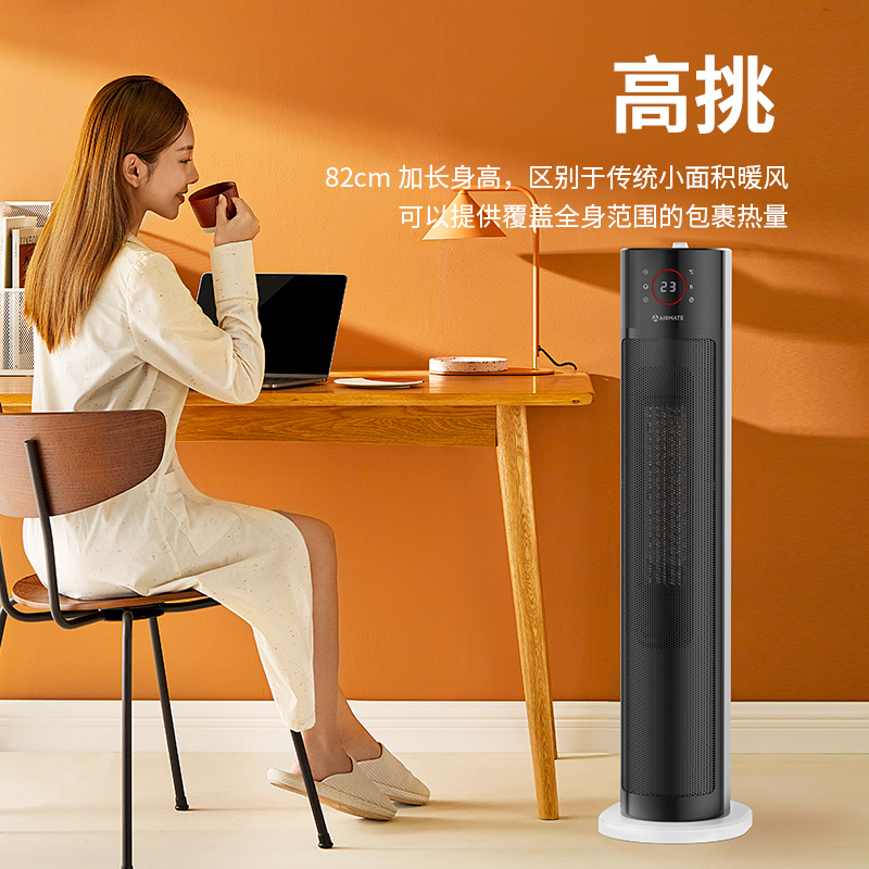 艾美特电器官方旗舰店艾美特取暖器家用节能省电立式电暖气卧室速热神器客厅暖风机1