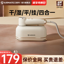 Aimette handheld hanging bronzer for home small 2023 new ironing machine Ironing Machine Portable Iron