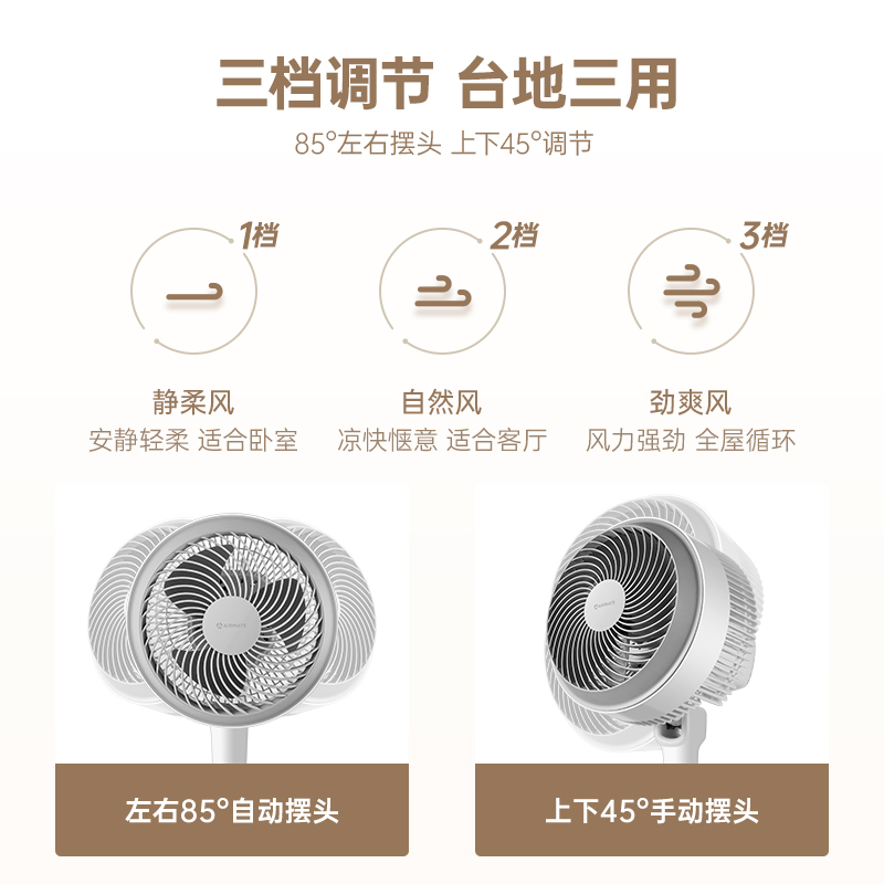 艾美特空气循环摇头家用落地扇扇 艾美特电器空气循环扇