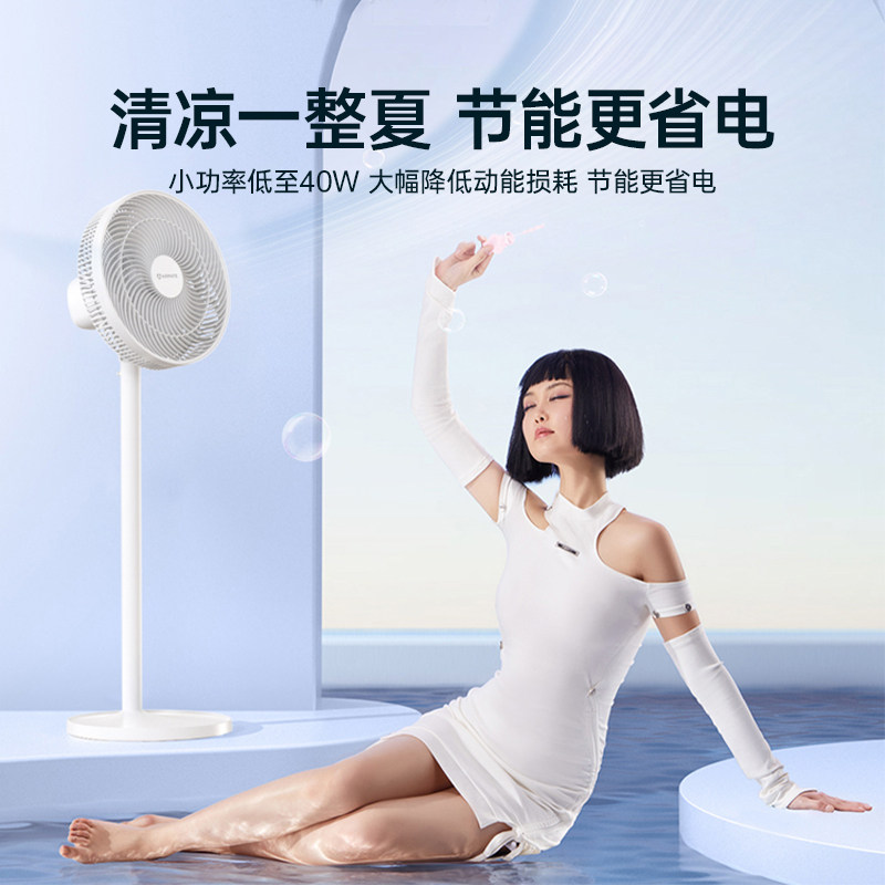 艾美特落地扇家用遥控立式7摇头扇 艾美特电器电风扇