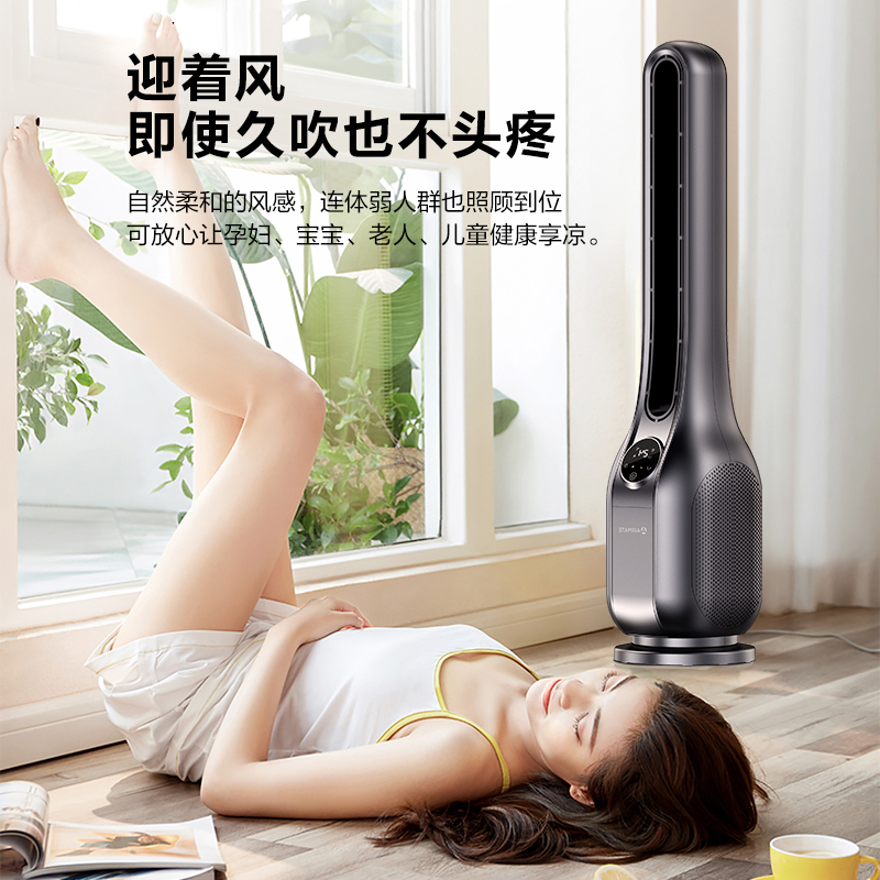 艾美特电器官方旗舰店艾美特无叶风扇家用电风扇宿舍台式立式遥控落地桌面摇头电扇静音0