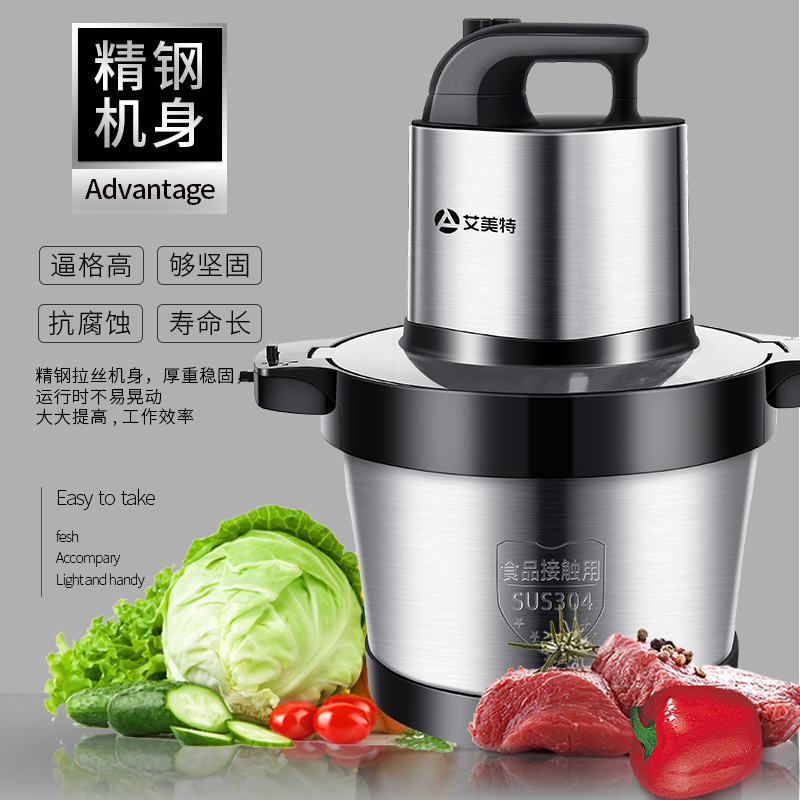 艾美特电器官方旗舰店艾美特绞肉机6L大容量多功能家用电动搅拌不锈钢碎肉菜商用绞馅机3