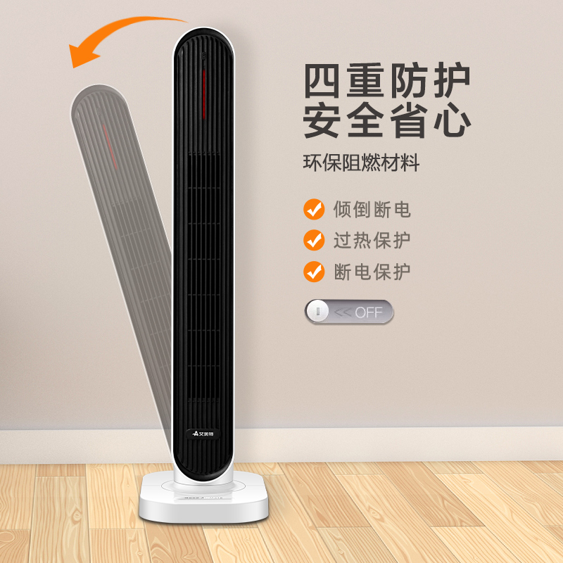 艾美特电器官方旗舰店取暖器家用节能小型速热省电浴室电暖气立式卧室烤火器热风电暖器3