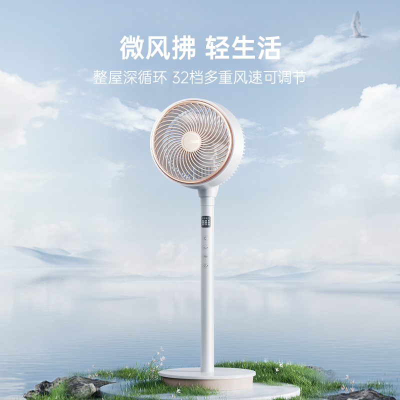 艾美特空气循环海鸥款家用小型扇 艾美特电器空气循环扇